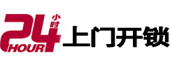 卢氏开锁公司